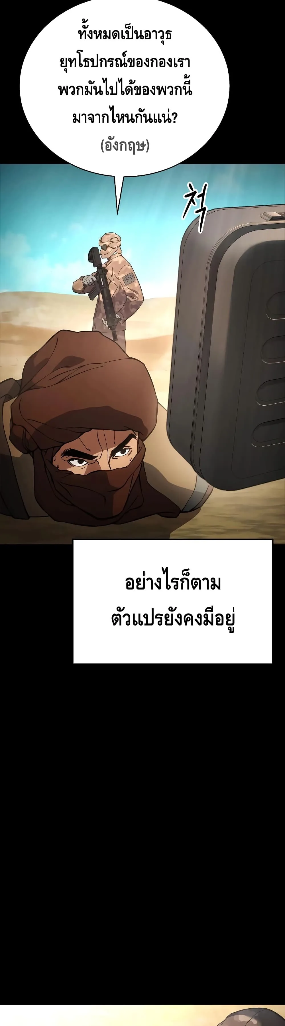 Baek XX แบคXX ตอนที่ 14 หน้า 23