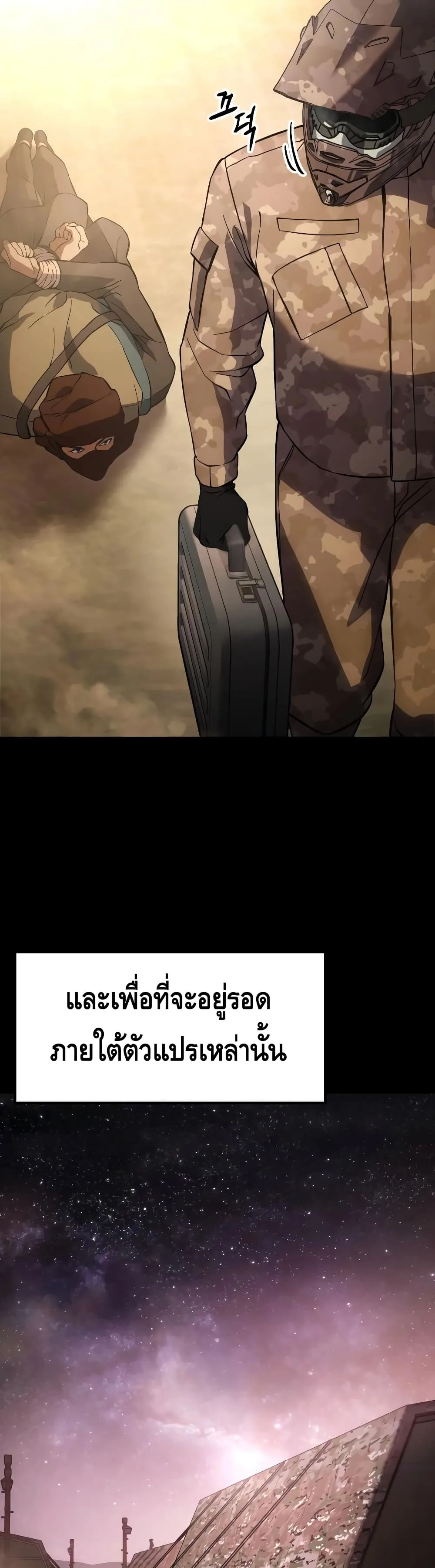 Baek XX แบคXX ตอนที่ 14 หน้า 24