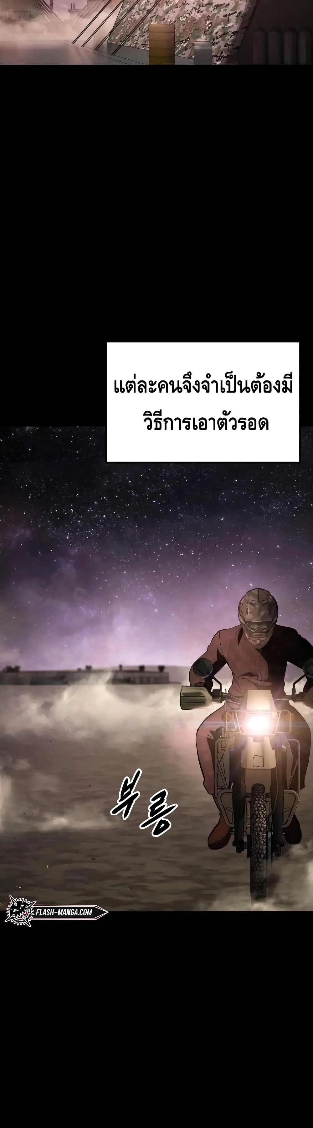 Baek XX แบคXX ตอนที่ 14 หน้า 25