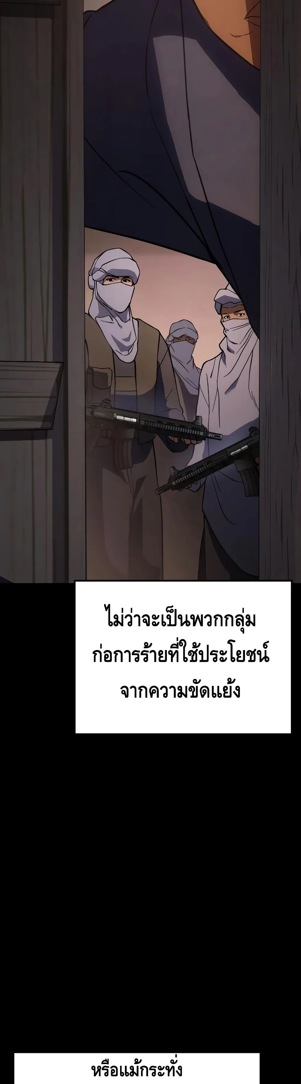 Baek XX แบคXX ตอนที่ 14 หน้า 27