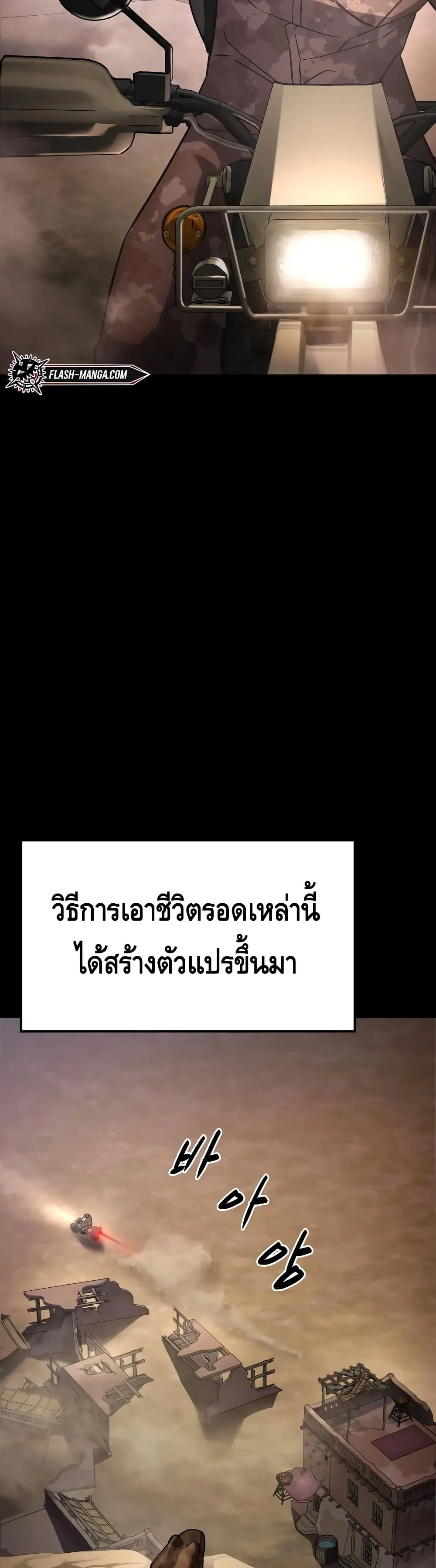Baek XX แบคXX ตอนที่ 14 หน้า 29
