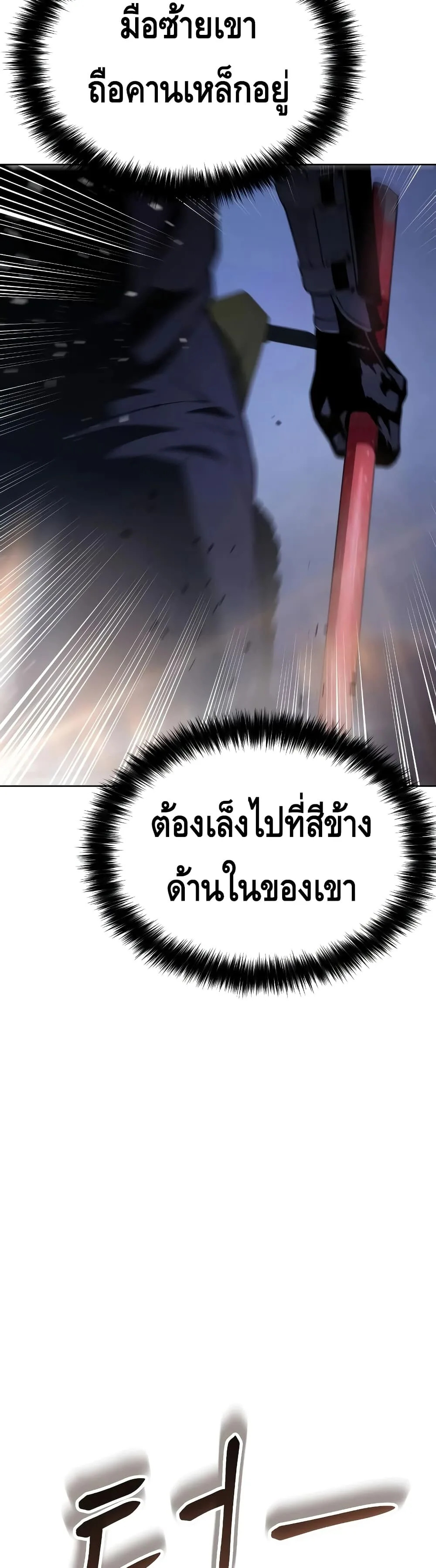 Baek XX แบคXX ตอนที่ 14 หน้า 48