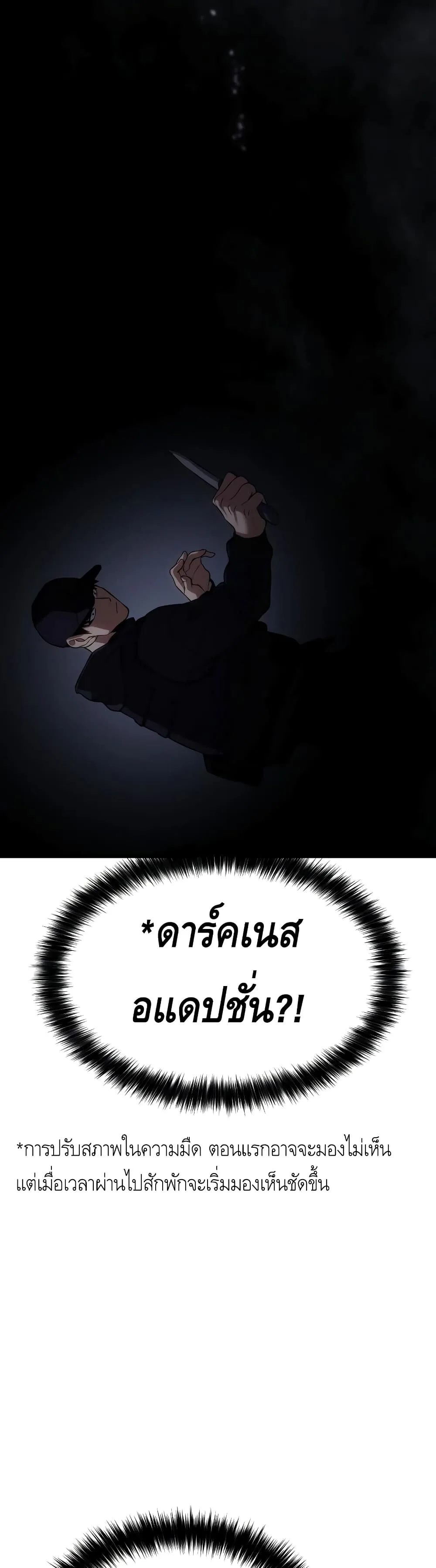 Baek XX แบคXX ตอนที่ 14 หน้า 50