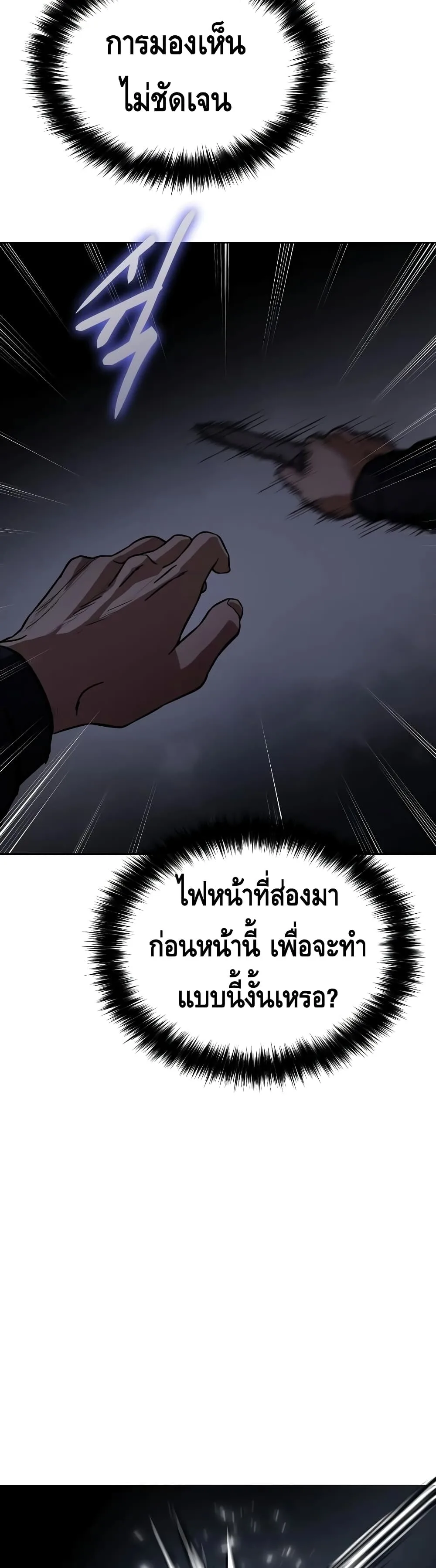 Baek XX แบคXX ตอนที่ 14 หน้า 51