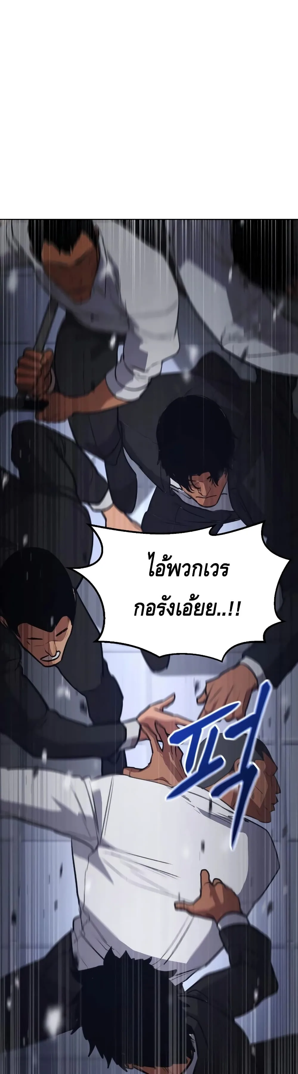 Baek XX แบคXX ตอนที่ 14 หน้า 59