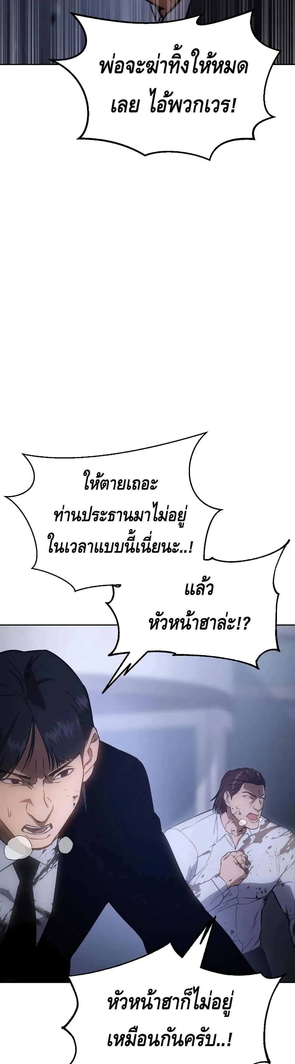 Baek XX แบคXX ตอนที่ 14 หน้า 60