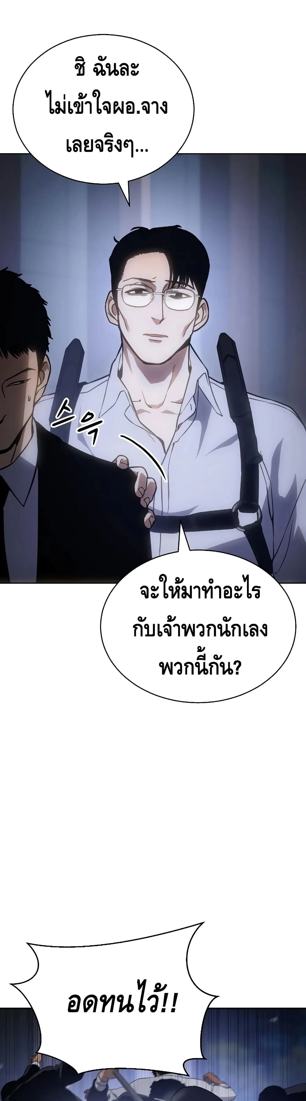 Baek XX แบคXX ตอนที่ 14 หน้า 62
