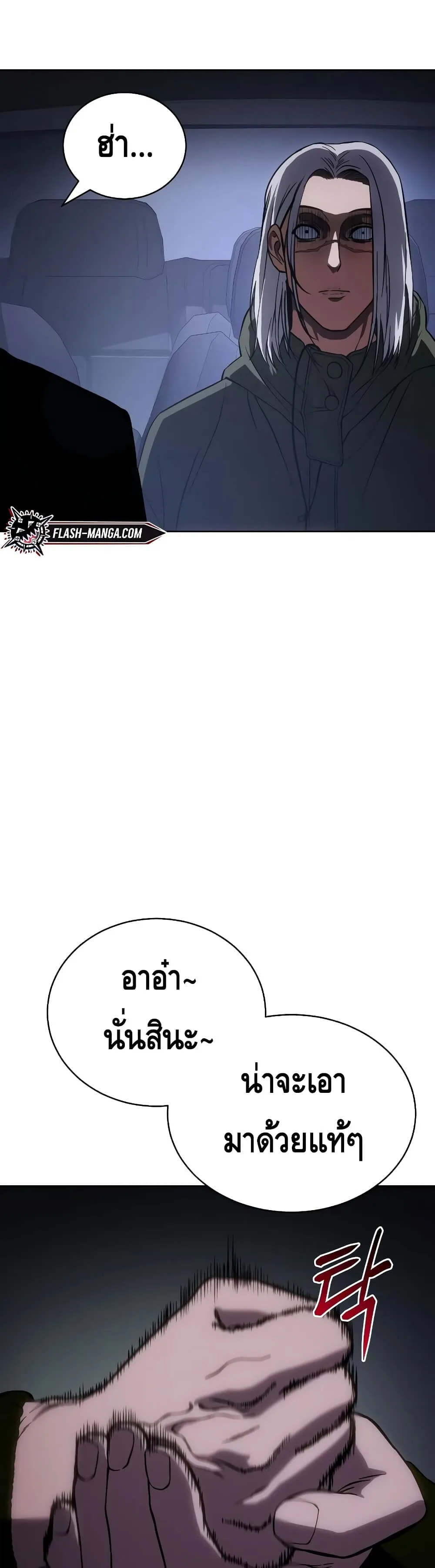 Baek XX แบคXX ตอนที่ 14 หน้า 7