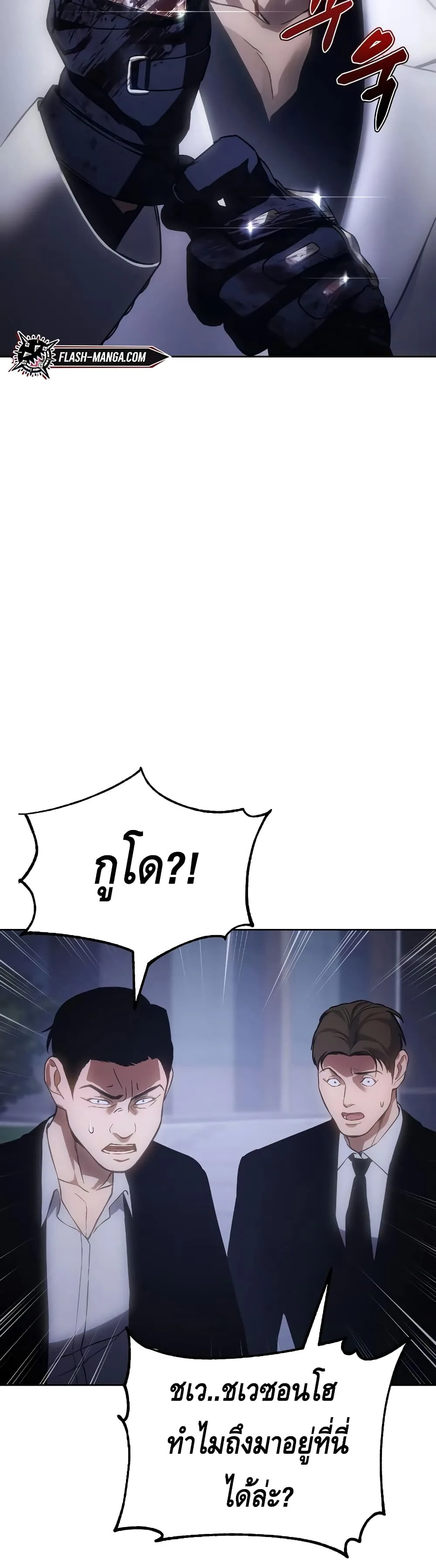 Baek XX แบคXX ตอนที่ 14 หน้า 72