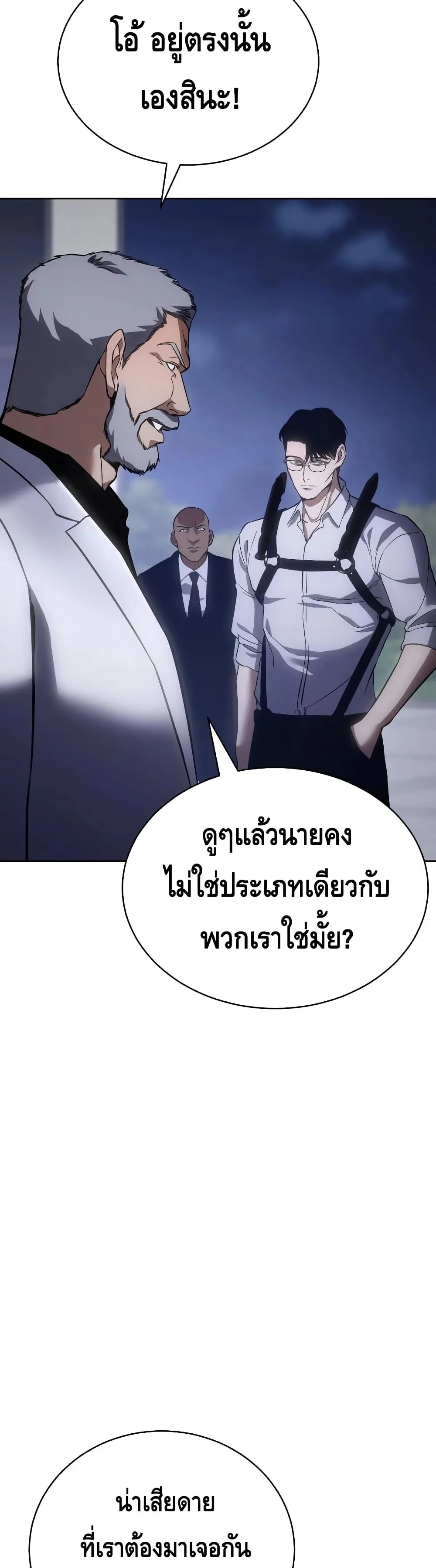 Baek XX แบคXX ตอนที่ 14 หน้า 74