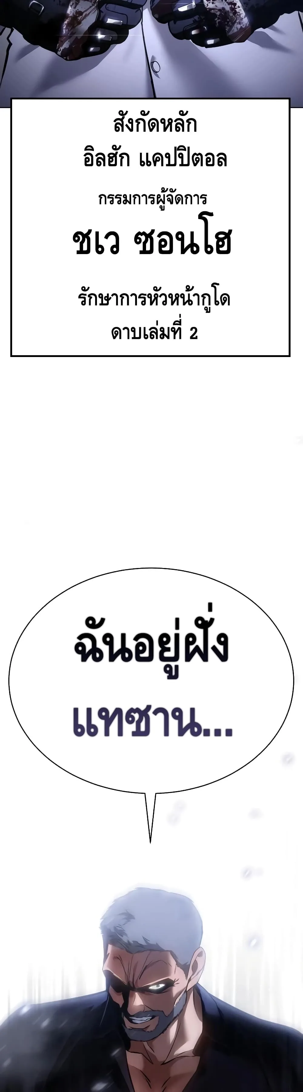 Baek XX แบคXX ตอนที่ 14 หน้า 76