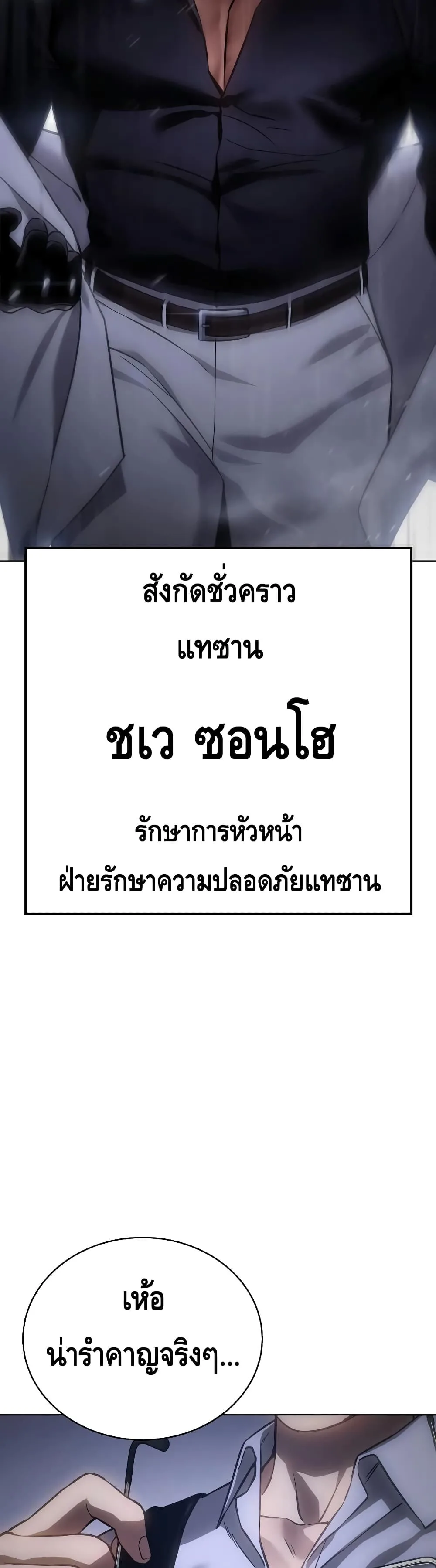 Baek XX แบคXX ตอนที่ 14 หน้า 77