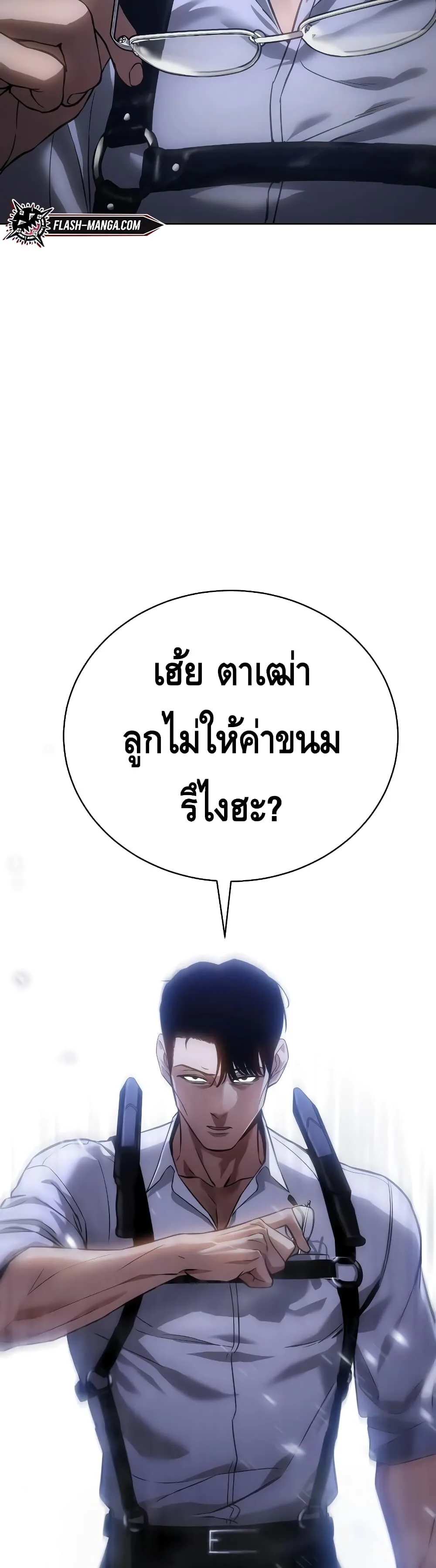 Baek XX แบคXX ตอนที่ 14 หน้า 78