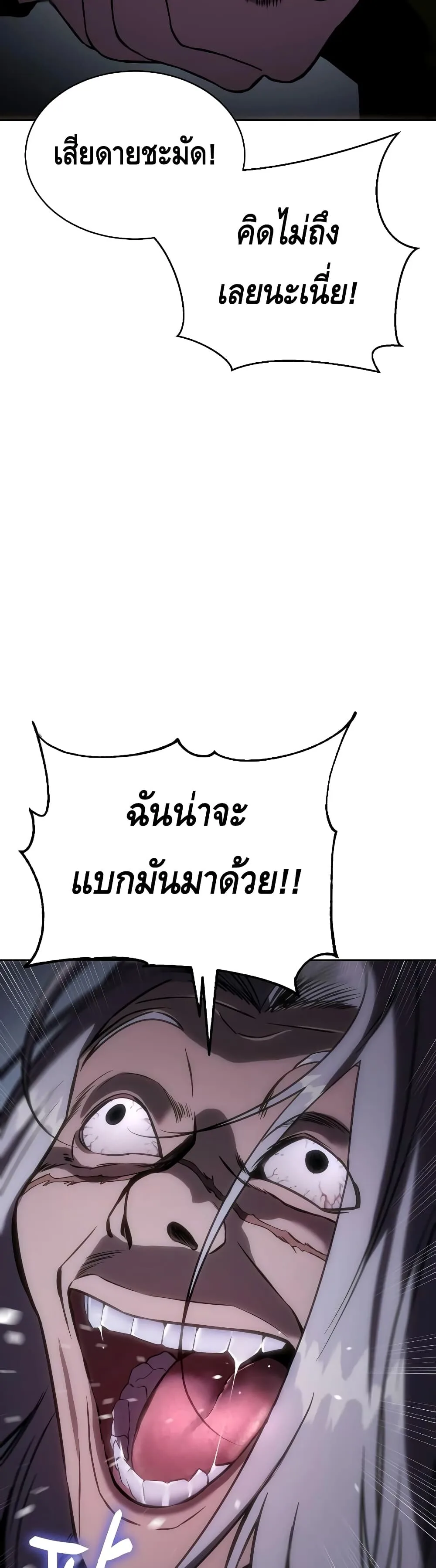 Baek XX แบคXX ตอนที่ 14 หน้า 8