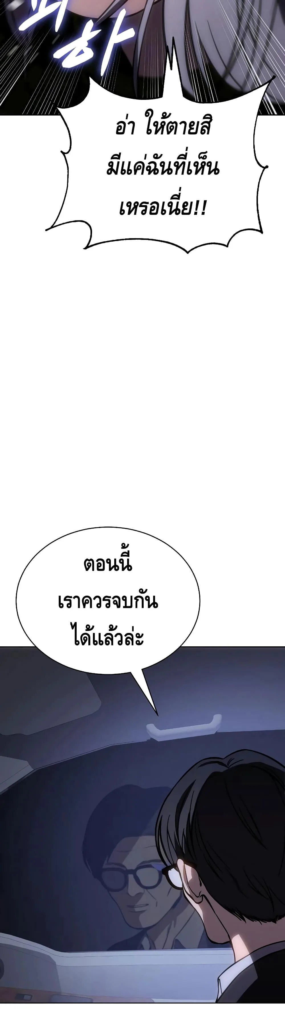 Baek XX แบคXX ตอนที่ 14 หน้า 9