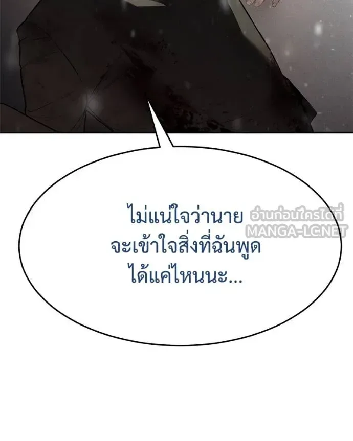 Baek XX แบคXX ตอนที่ 141 หน้า 100