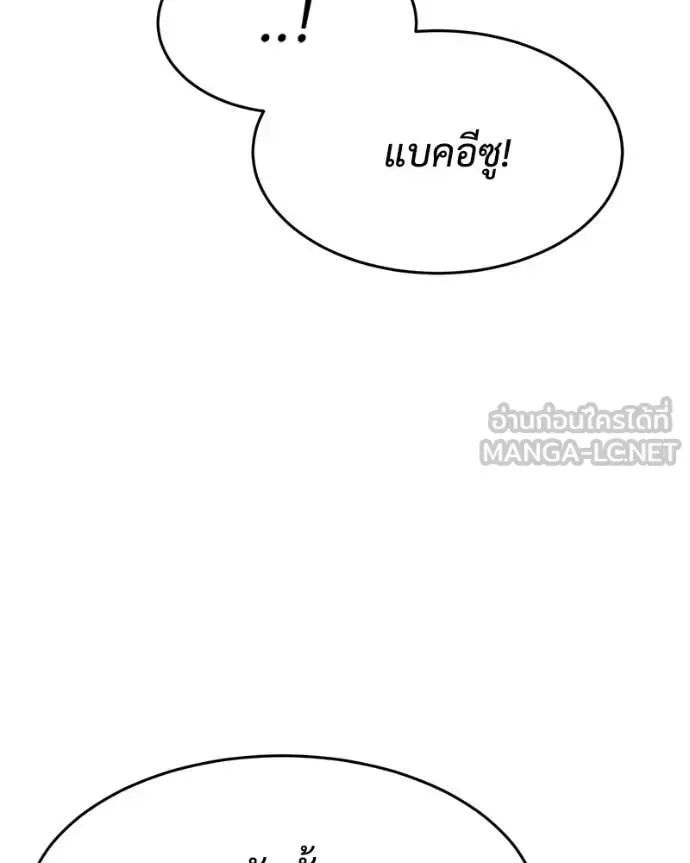 Baek XX แบคXX ตอนที่ 141 หน้า 103