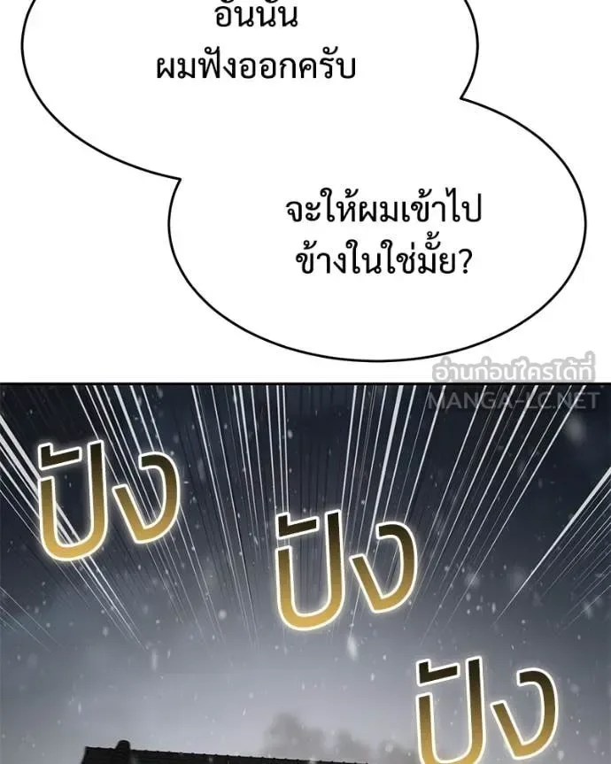 Baek XX แบคXX ตอนที่ 141 หน้า 104