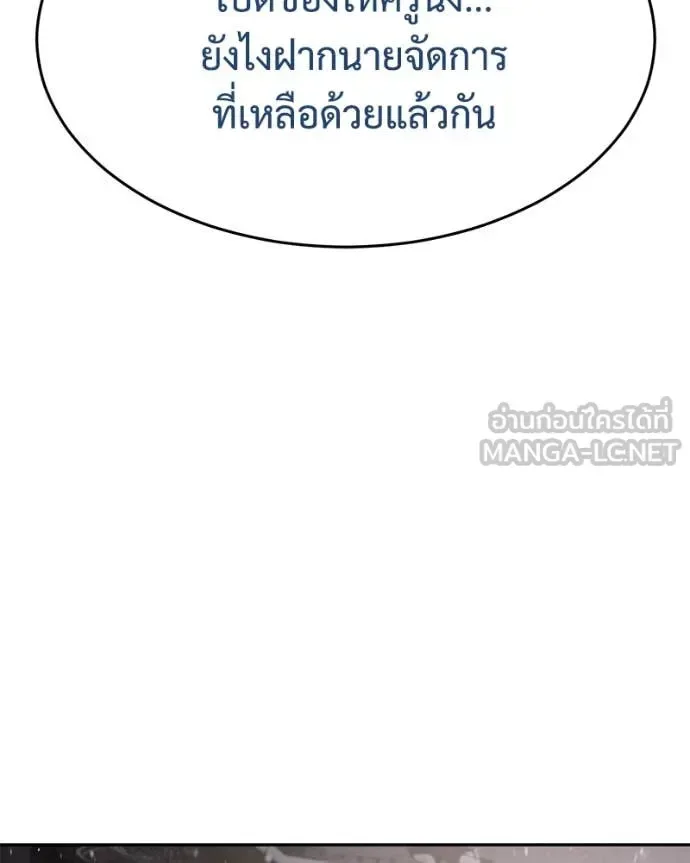 Baek XX แบคXX ตอนที่ 141 หน้า 106