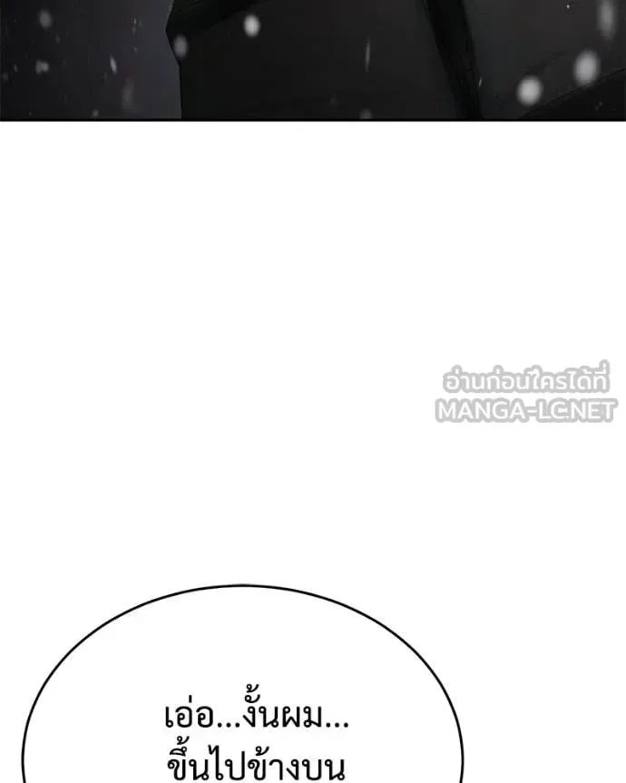 Baek XX แบคXX ตอนที่ 141 หน้า 110