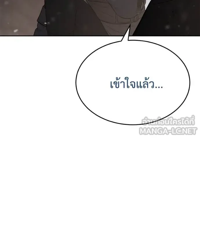 Baek XX แบคXX ตอนที่ 141 หน้า 112