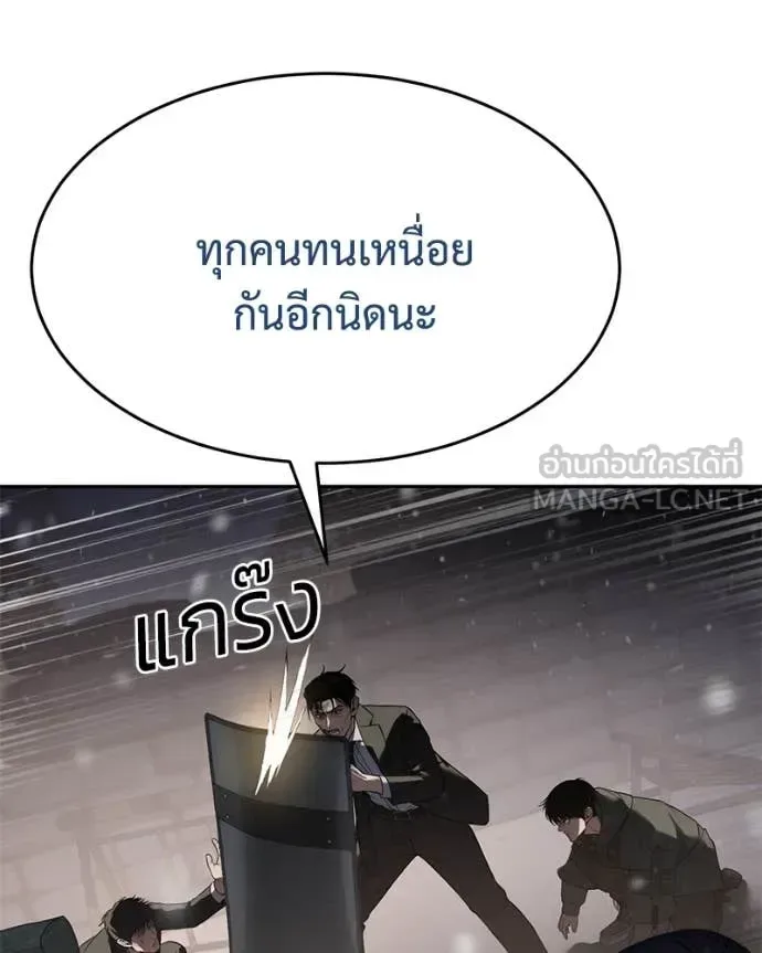 Baek XX แบคXX ตอนที่ 141 หน้า 113