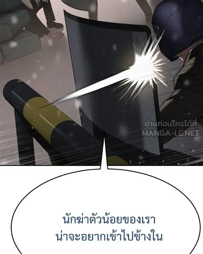Baek XX แบคXX ตอนที่ 141 หน้า 114
