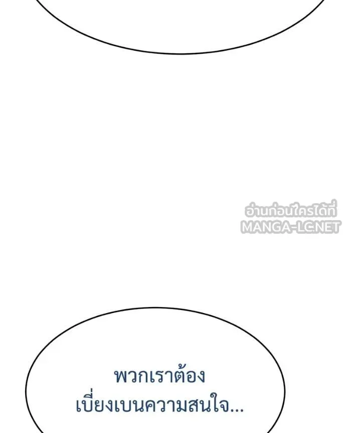 Baek XX แบคXX ตอนที่ 141 หน้า 115