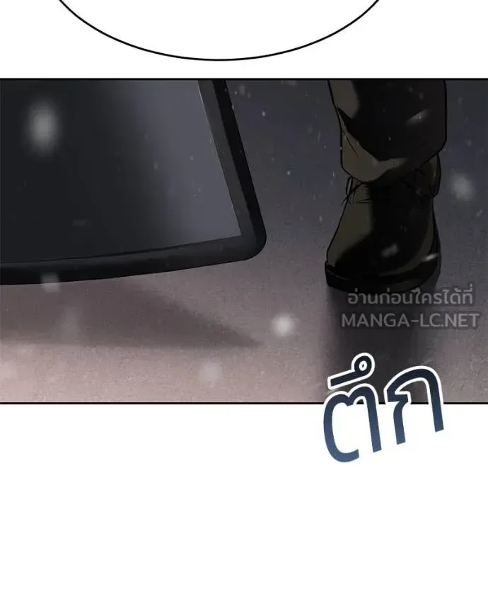 Baek XX แบคXX ตอนที่ 141 หน้า 116