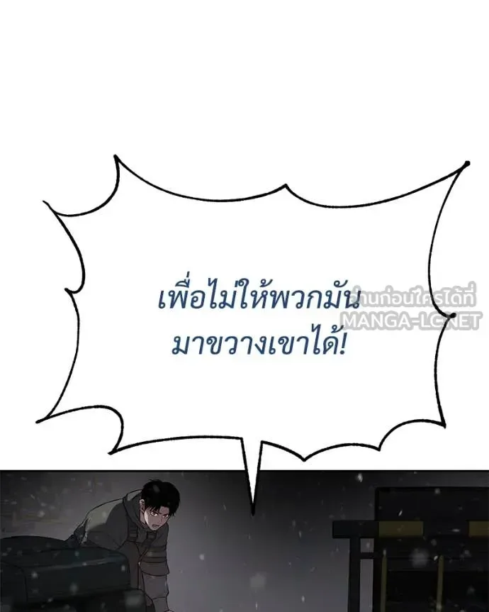 Baek XX แบคXX ตอนที่ 141 หน้า 117