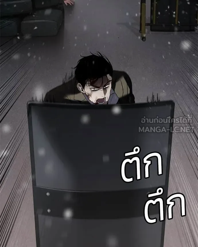 Baek XX แบคXX ตอนที่ 141 หน้า 118