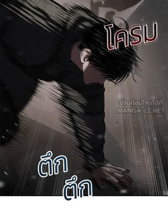 Baek XX แบคXX ตอนที่ 141 หน้า 130