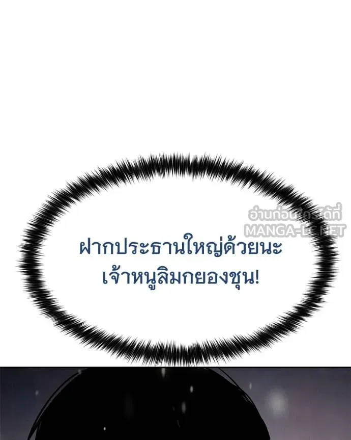 Baek XX แบคXX ตอนที่ 141 หน้า 133