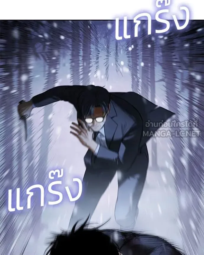 Baek XX แบคXX ตอนที่ 141 หน้า 141