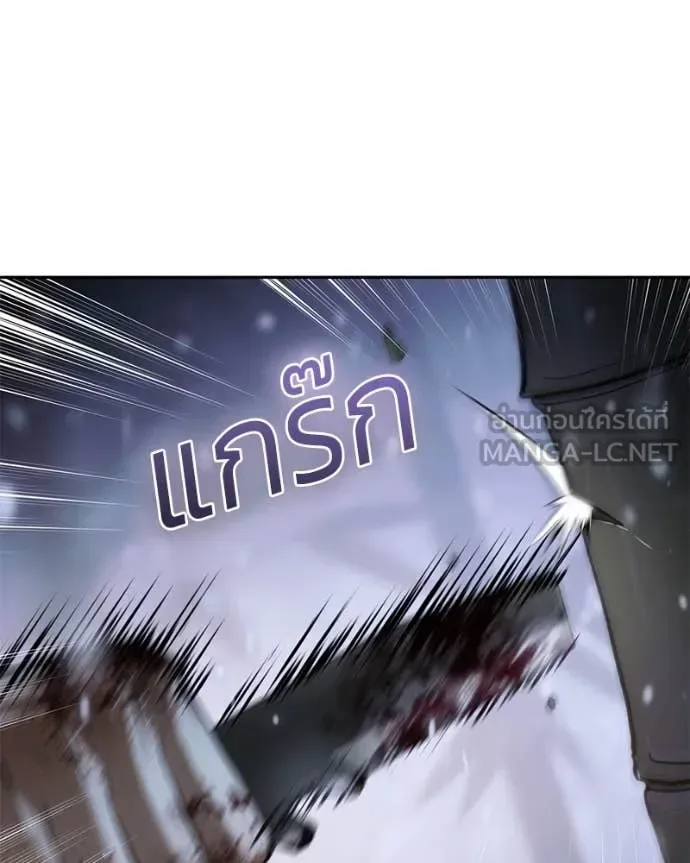 Baek XX แบคXX ตอนที่ 141 หน้า 143
