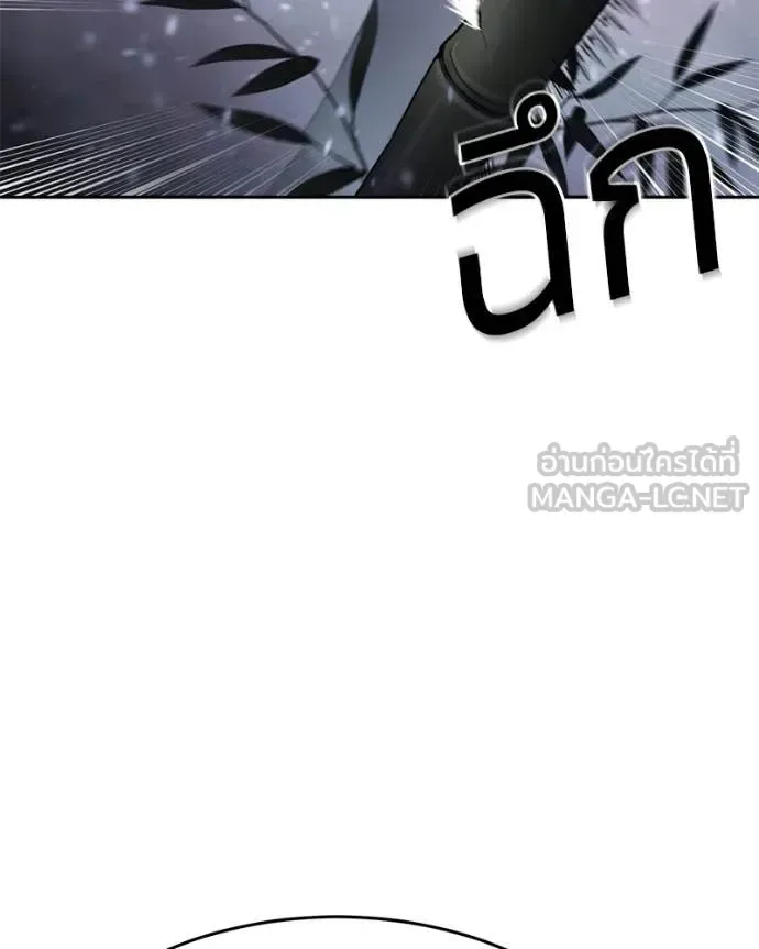 Baek XX แบคXX ตอนที่ 141 หน้า 147