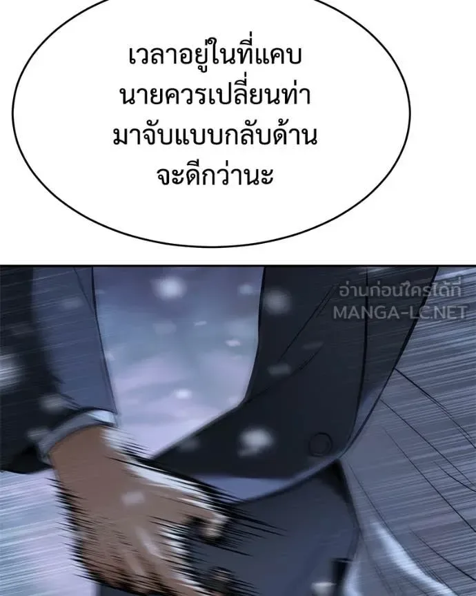 Baek XX แบคXX ตอนที่ 141 หน้า 148