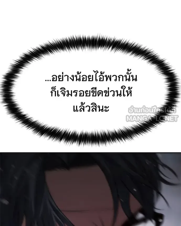 Baek XX แบคXX ตอนที่ 141 หน้า 15