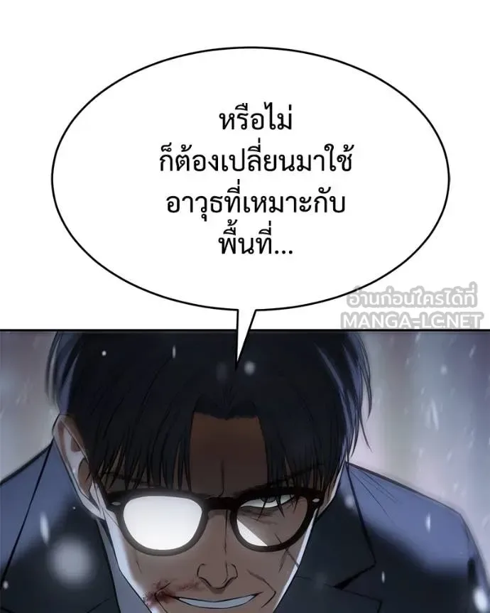 Baek XX แบคXX ตอนที่ 141 หน้า 152