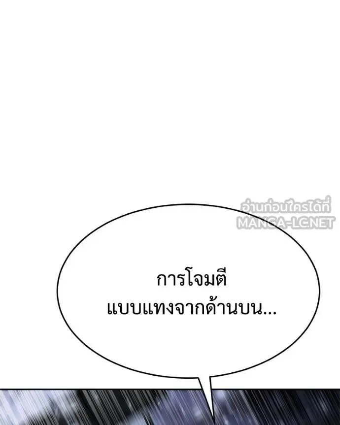 Baek XX แบคXX ตอนที่ 141 หน้า 154