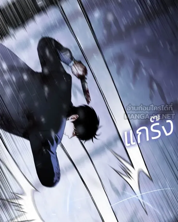 Baek XX แบคXX ตอนที่ 141 หน้า 155