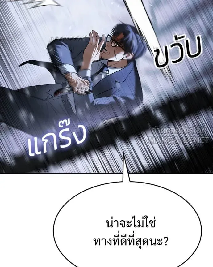 Baek XX แบคXX ตอนที่ 141 หน้า 156