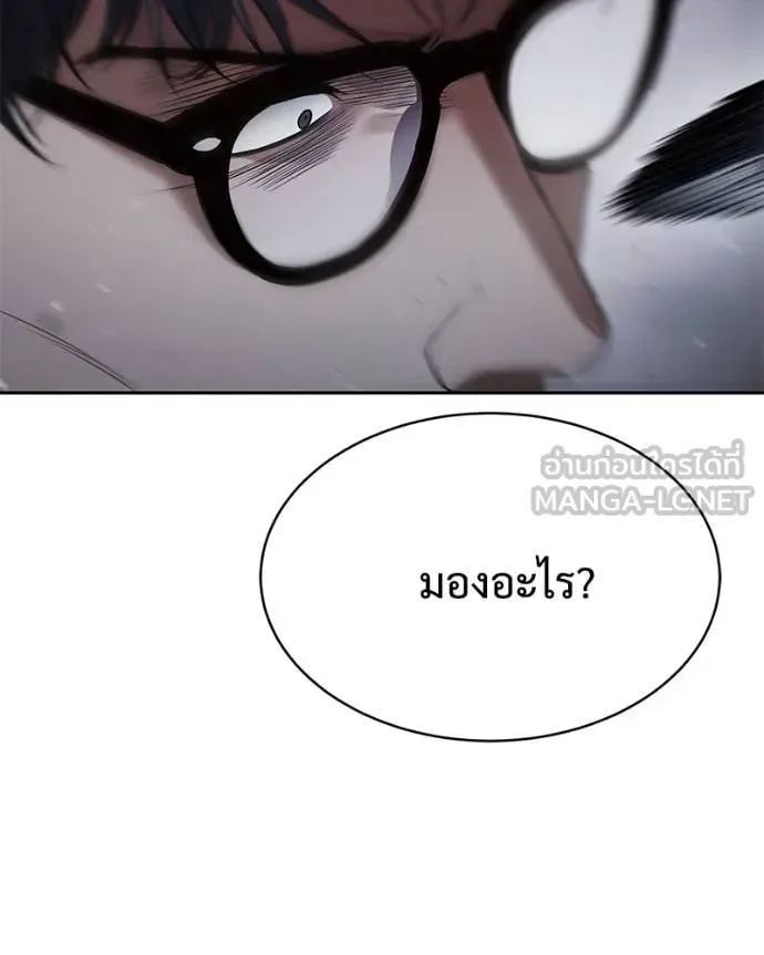 Baek XX แบคXX ตอนที่ 141 หน้า 16
