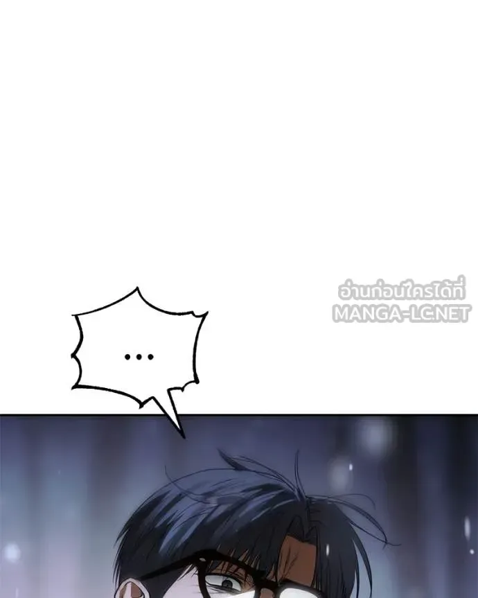 Baek XX แบคXX ตอนที่ 141 หน้า 161