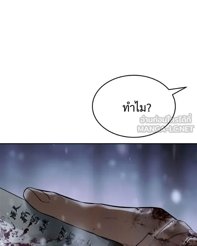 Baek XX แบคXX ตอนที่ 141 หน้า 163