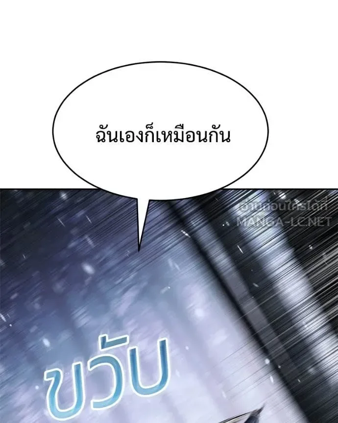 Baek XX แบคXX ตอนที่ 141 หน้า 167