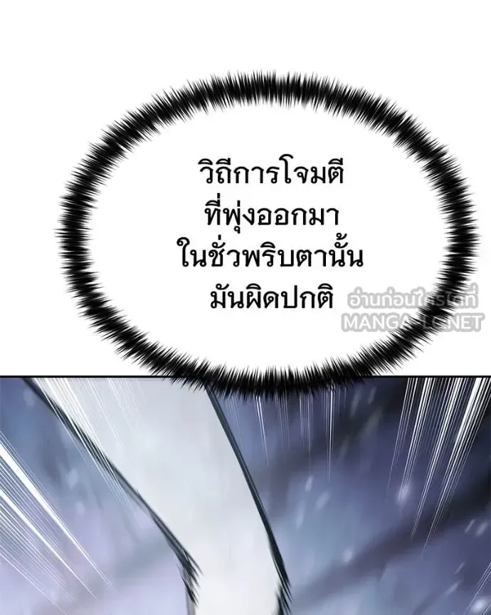 Baek XX แบคXX ตอนที่ 141 หน้า 172