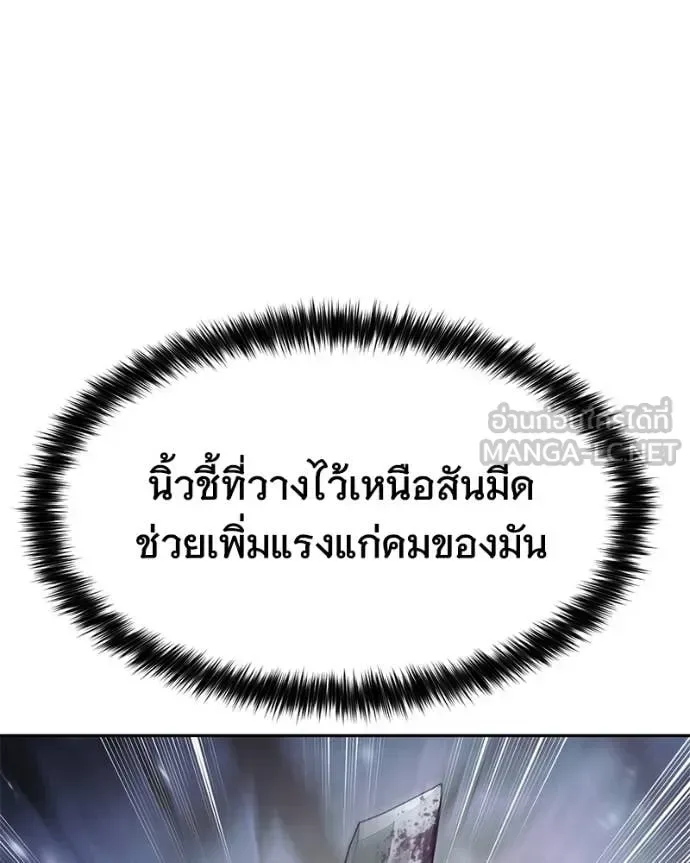 Baek XX แบคXX ตอนที่ 141 หน้า 174