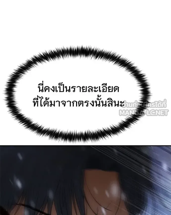 Baek XX แบคXX ตอนที่ 141 หน้า 179