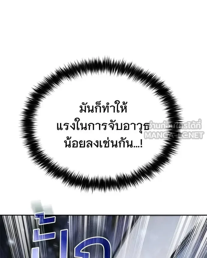 Baek XX แบคXX ตอนที่ 141 หน้า 181